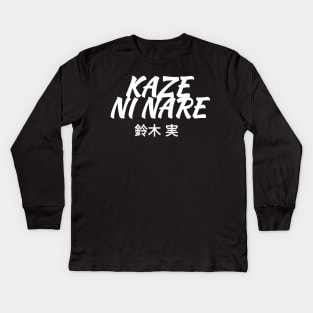 KAZE NI NARE Kids Long Sleeve T-Shirt